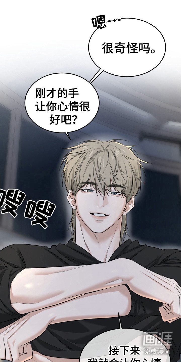 第5章：心情奇怪
