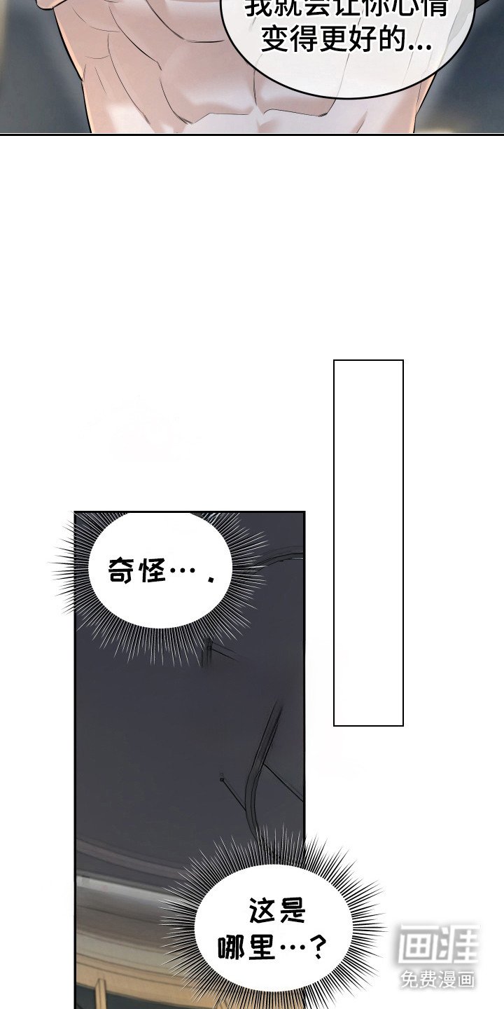 第5章：心情奇怪