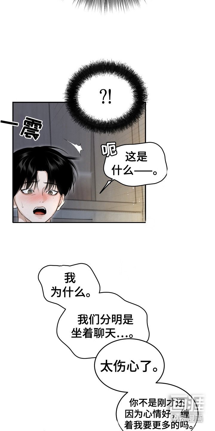 第5章：心情奇怪