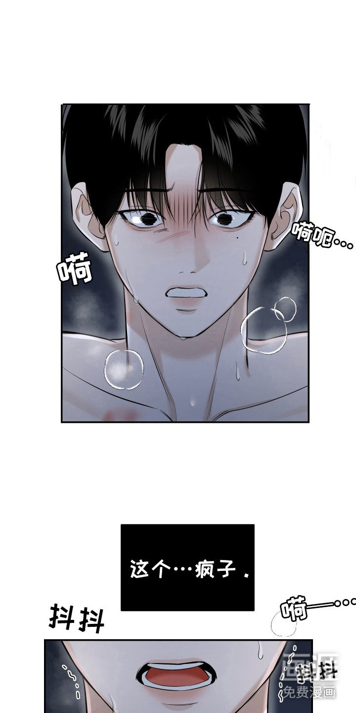 第6章：鸡皮疙瘩