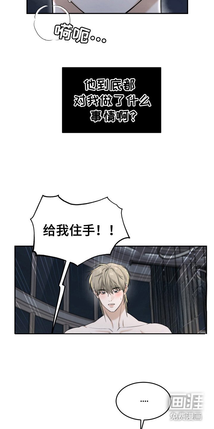 第6章：鸡皮疙瘩