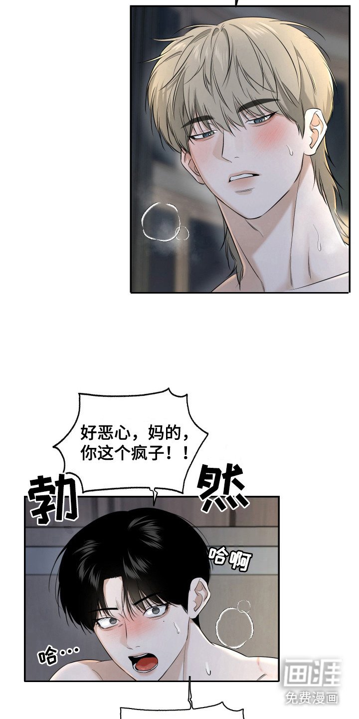 第6章：鸡皮疙瘩