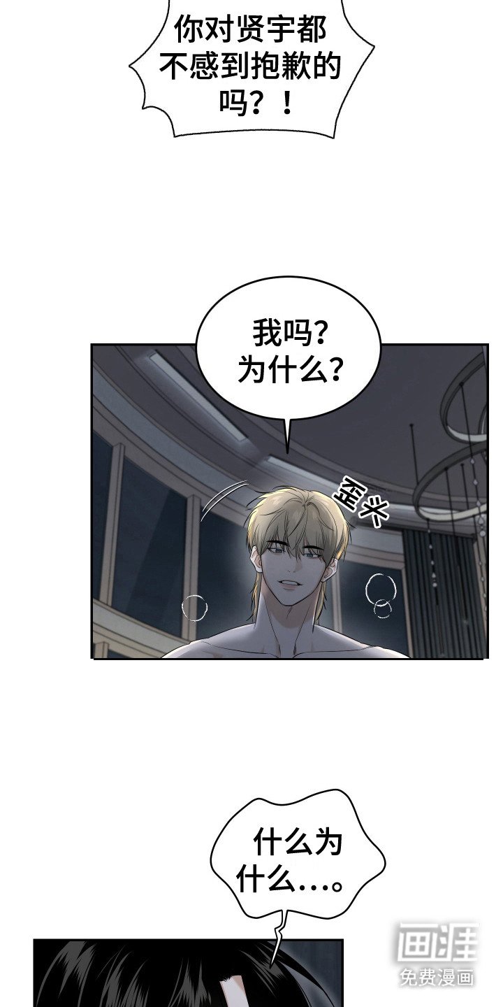 第6章：鸡皮疙瘩