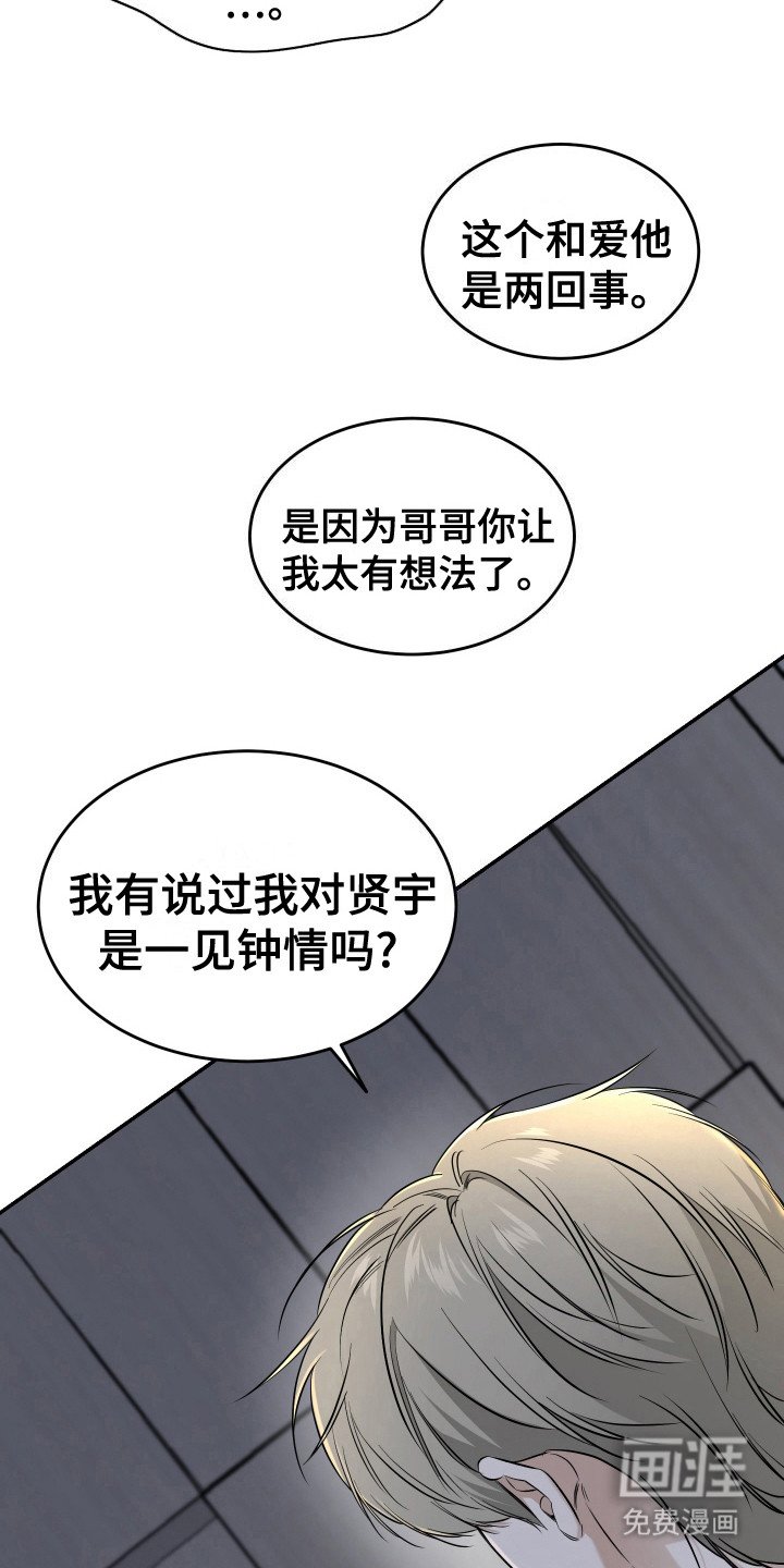 第6章：鸡皮疙瘩