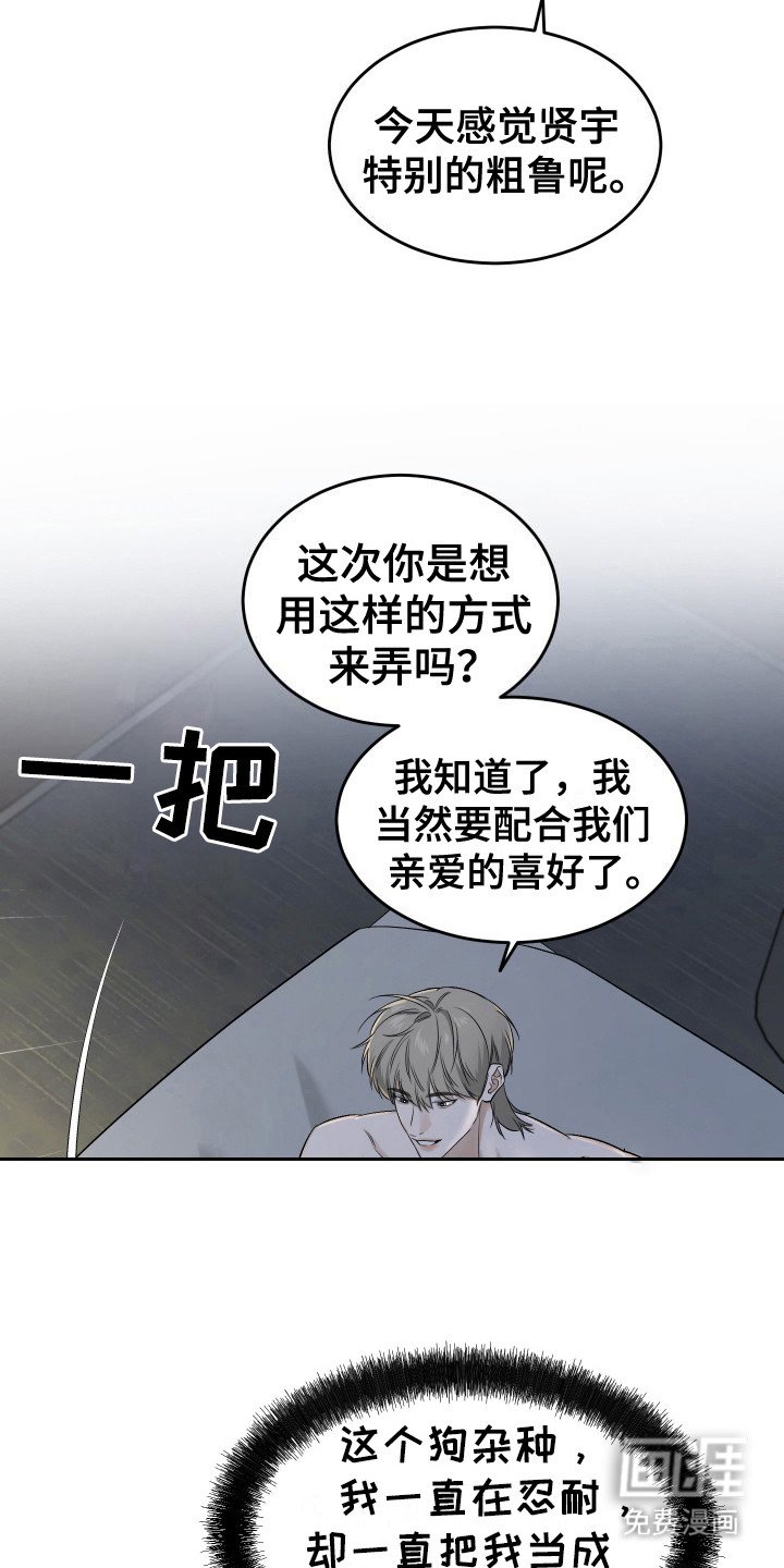 第6章：鸡皮疙瘩