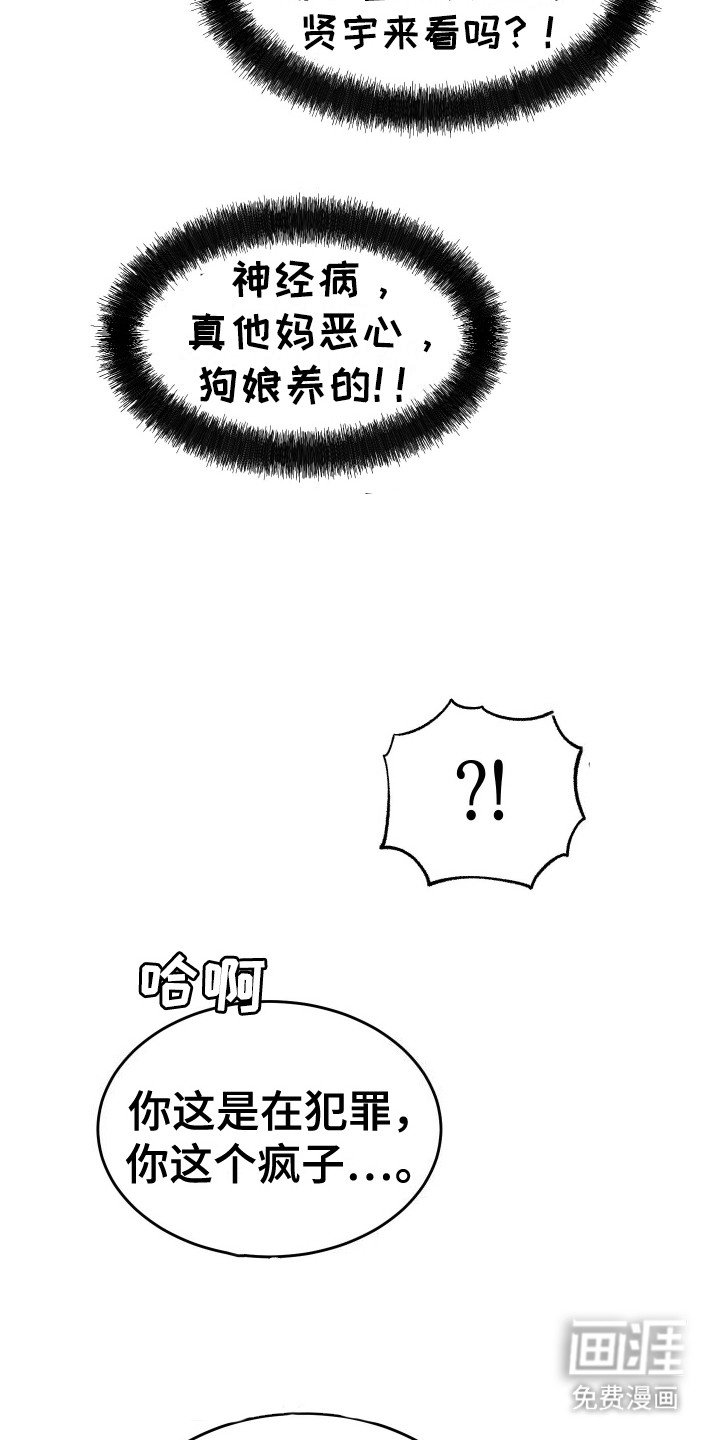 第6章：鸡皮疙瘩
