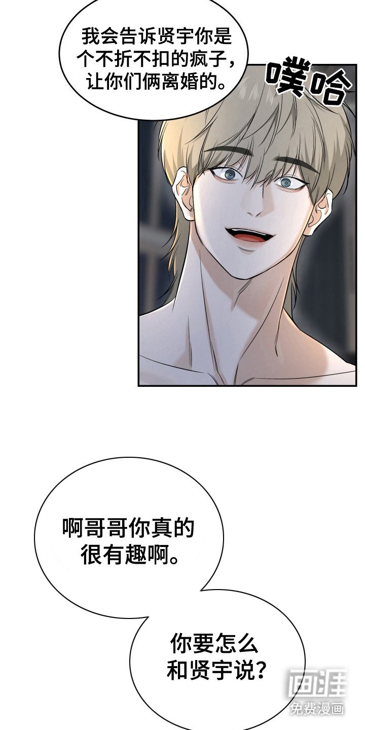 第6章：鸡皮疙瘩
