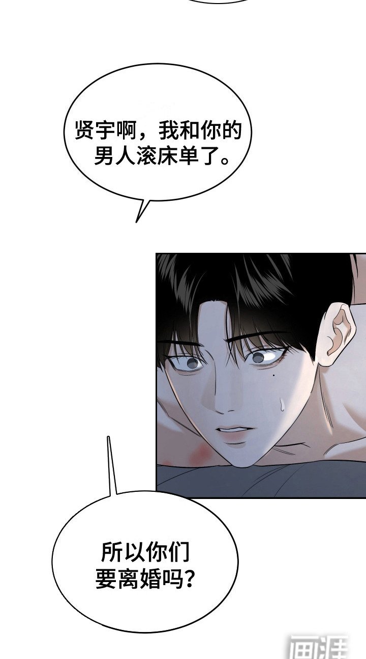 第6章：鸡皮疙瘩