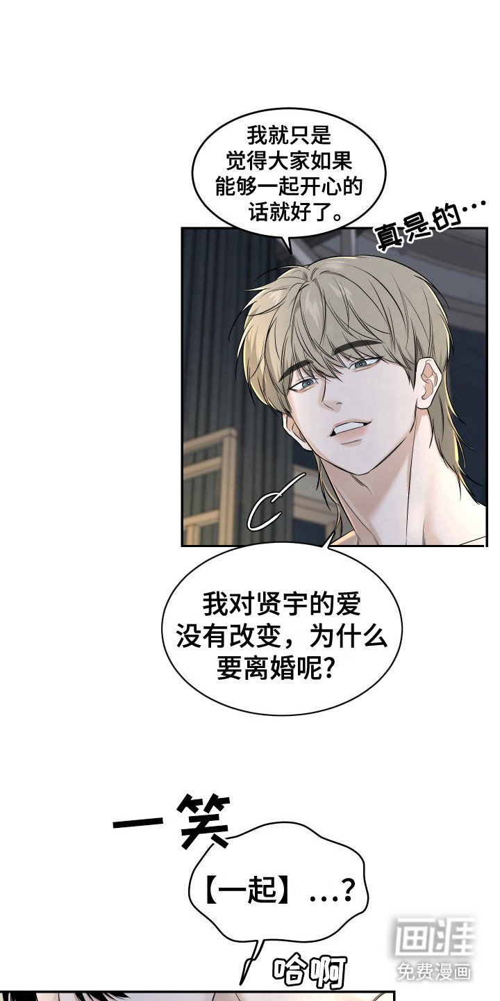 第7章：喊名字