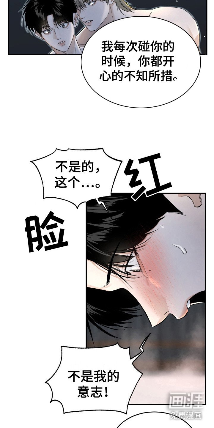 第7章：喊名字