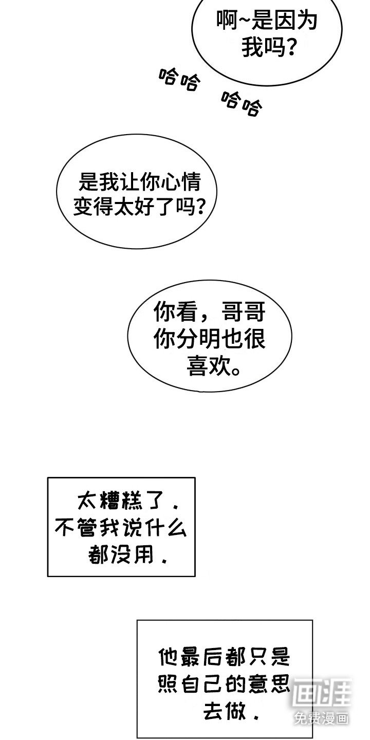 第7章：喊名字