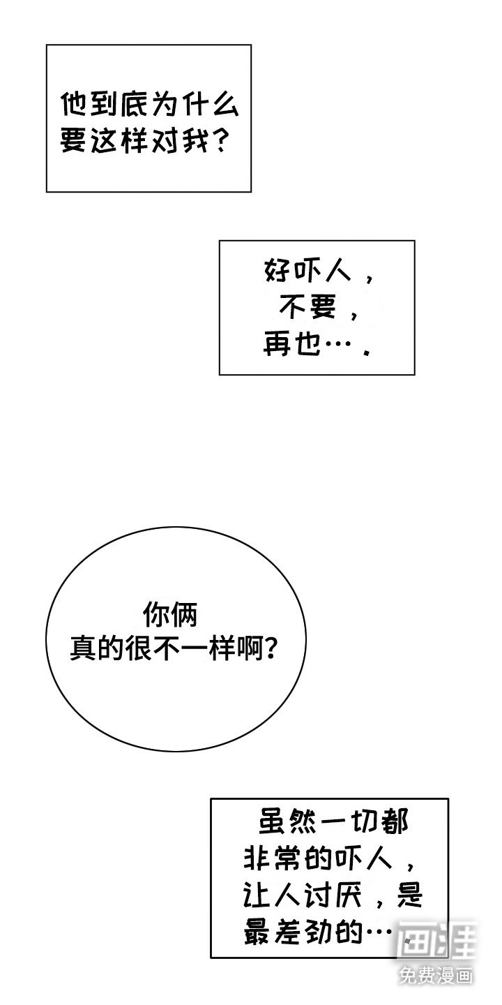 第7章：喊名字