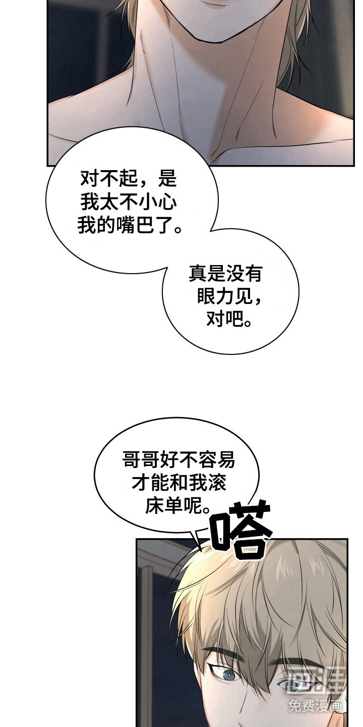 第7章：喊名字