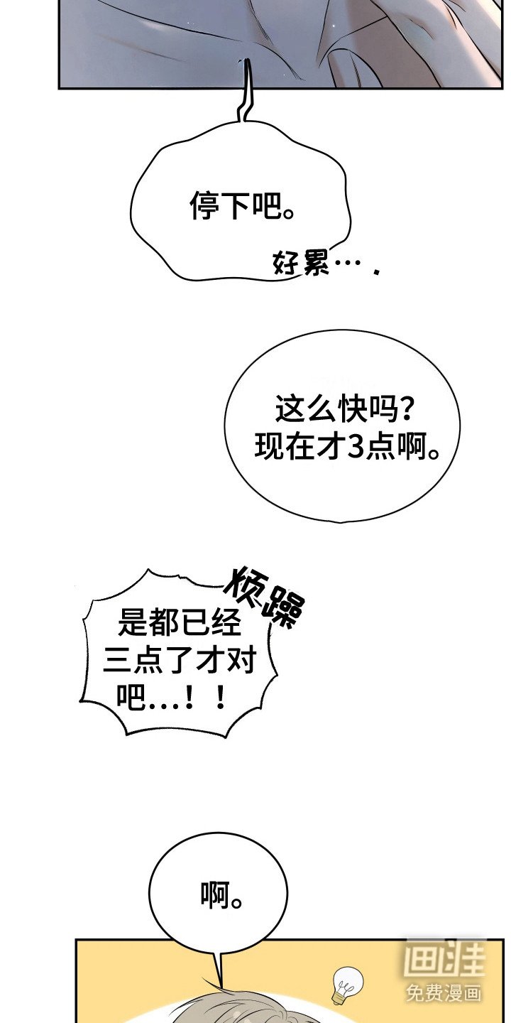 第7章：喊名字