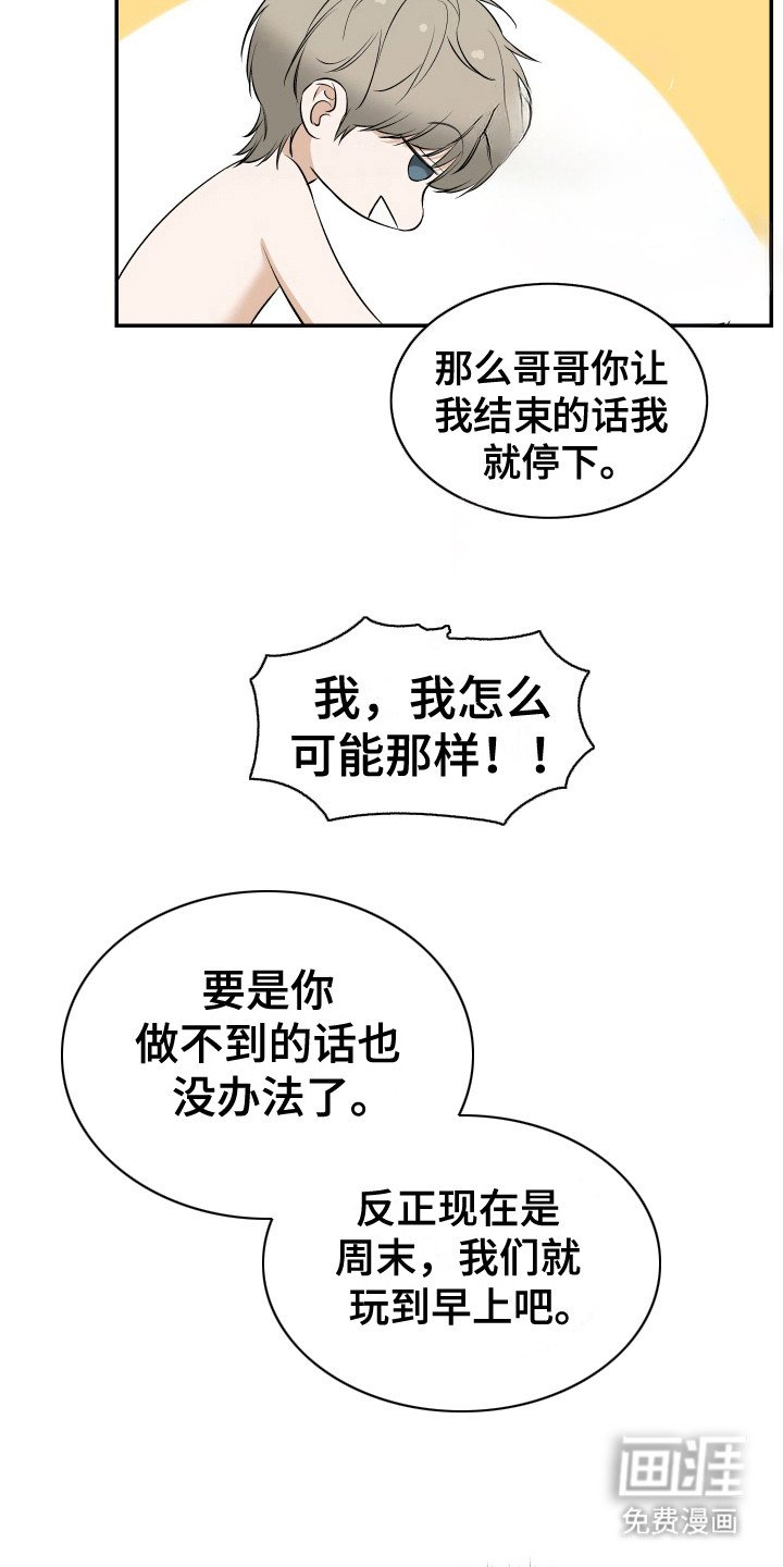 第7章：喊名字