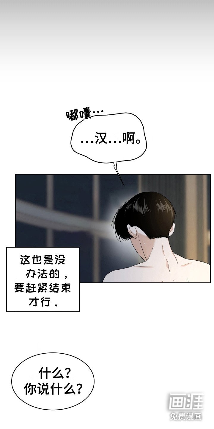 第7章：喊名字