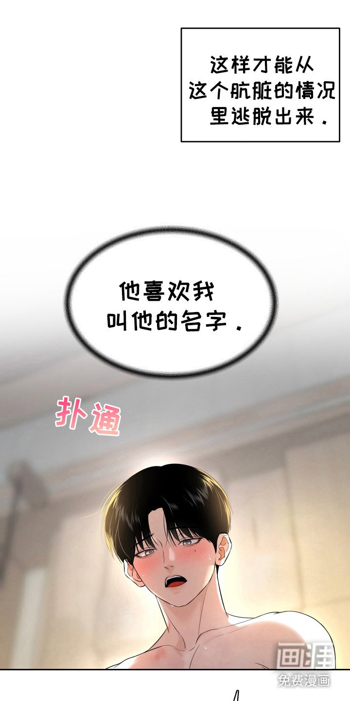 第7章：喊名字