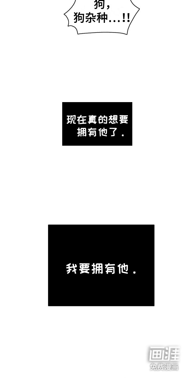 第8章：想要拥有