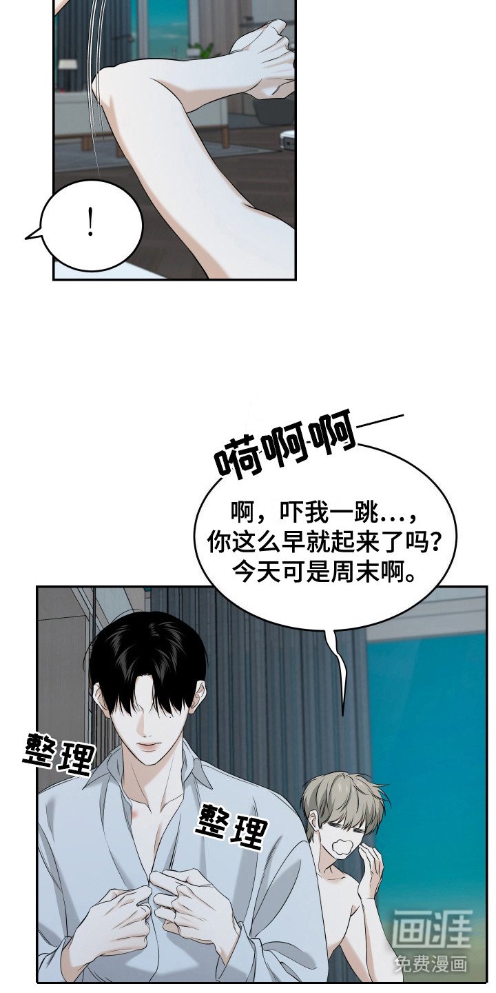 第8章：想要拥有