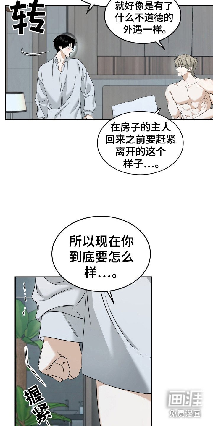 第8章：想要拥有