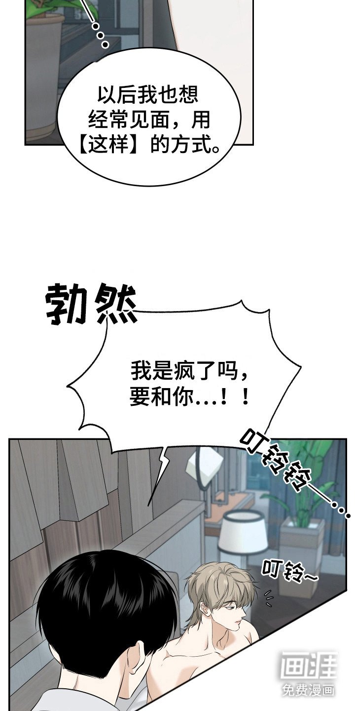 第8章：想要拥有