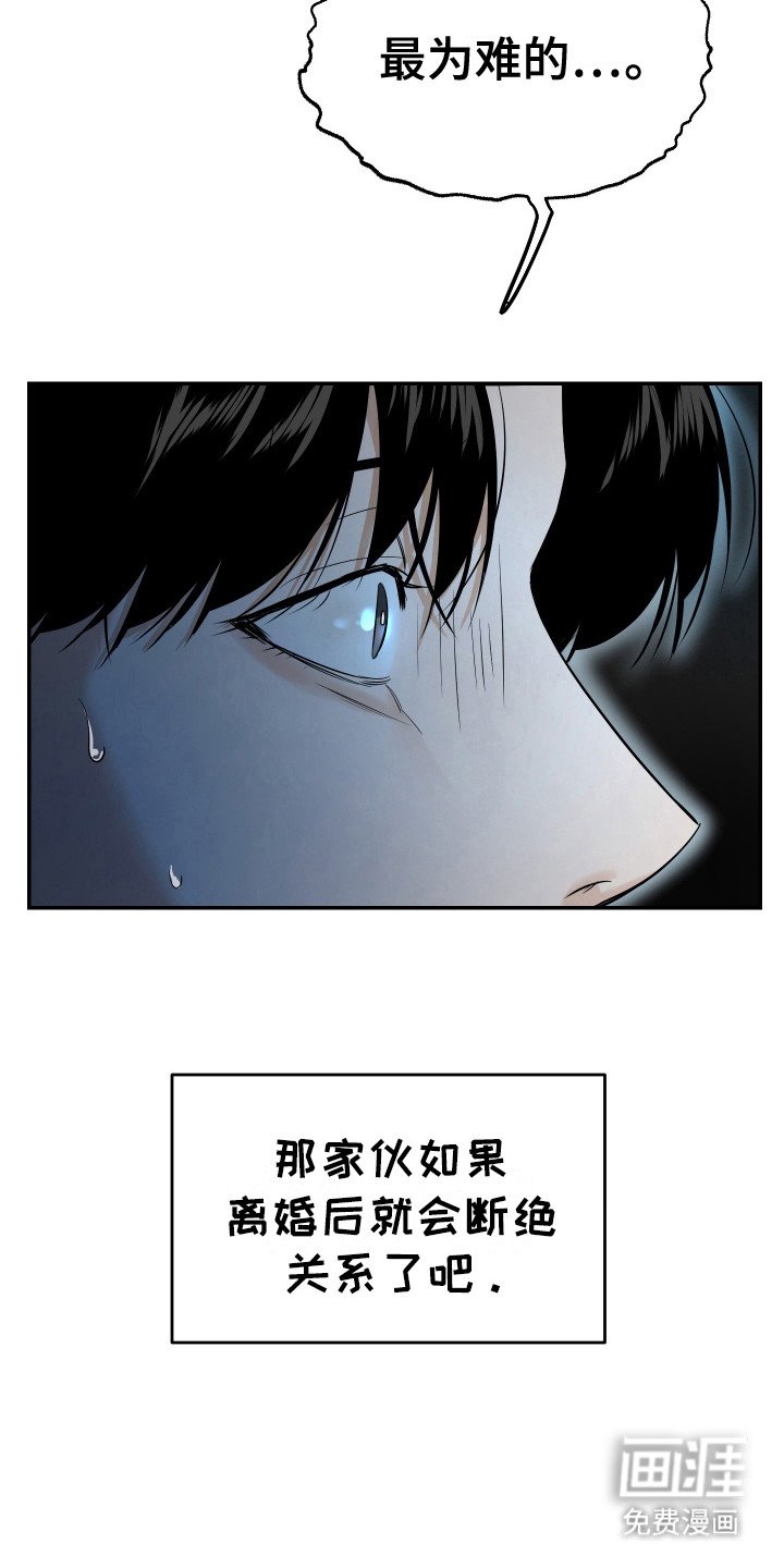 第9章：为难