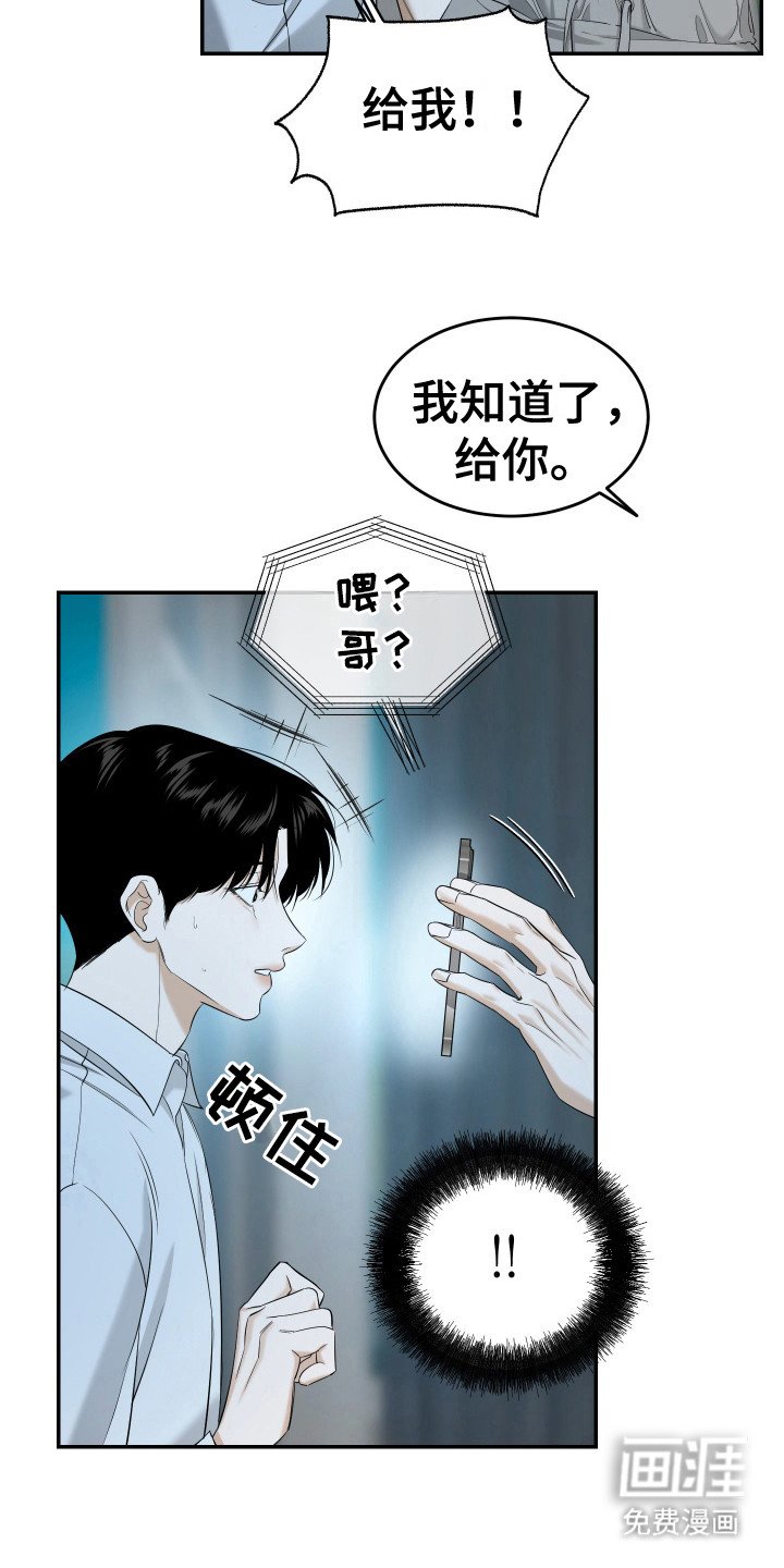 第9章：为难