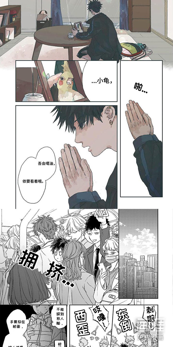 第1章：新式搭讪