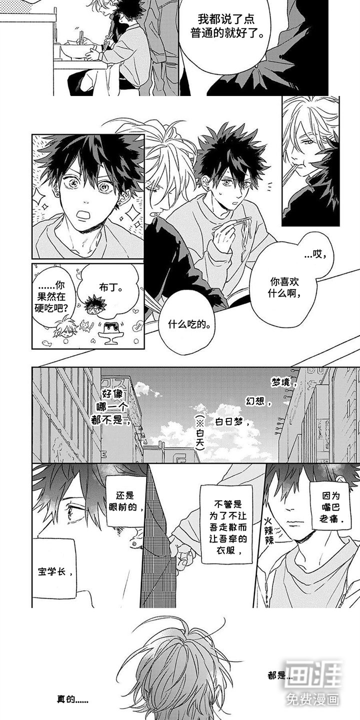 第10章：换换口味