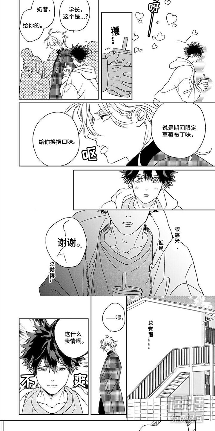 第10章：换换口味
