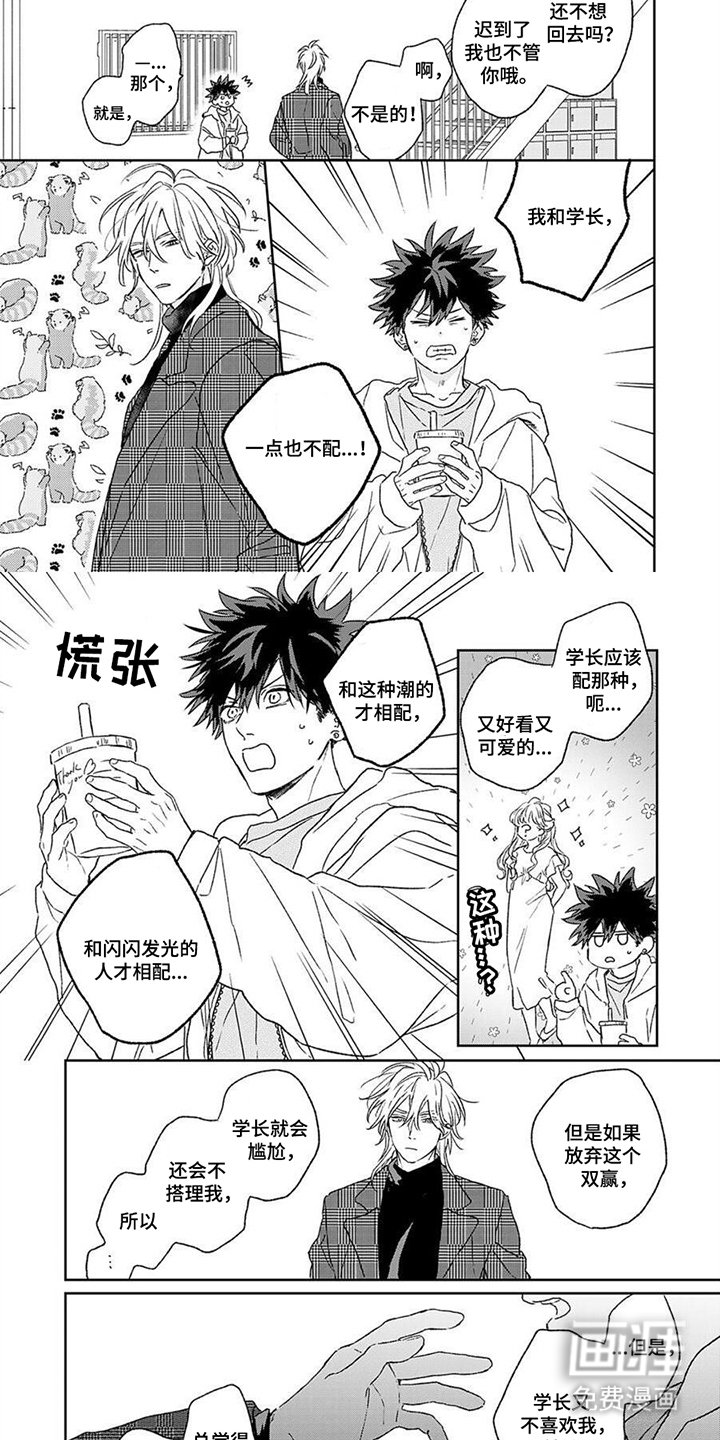 第10章：换换口味