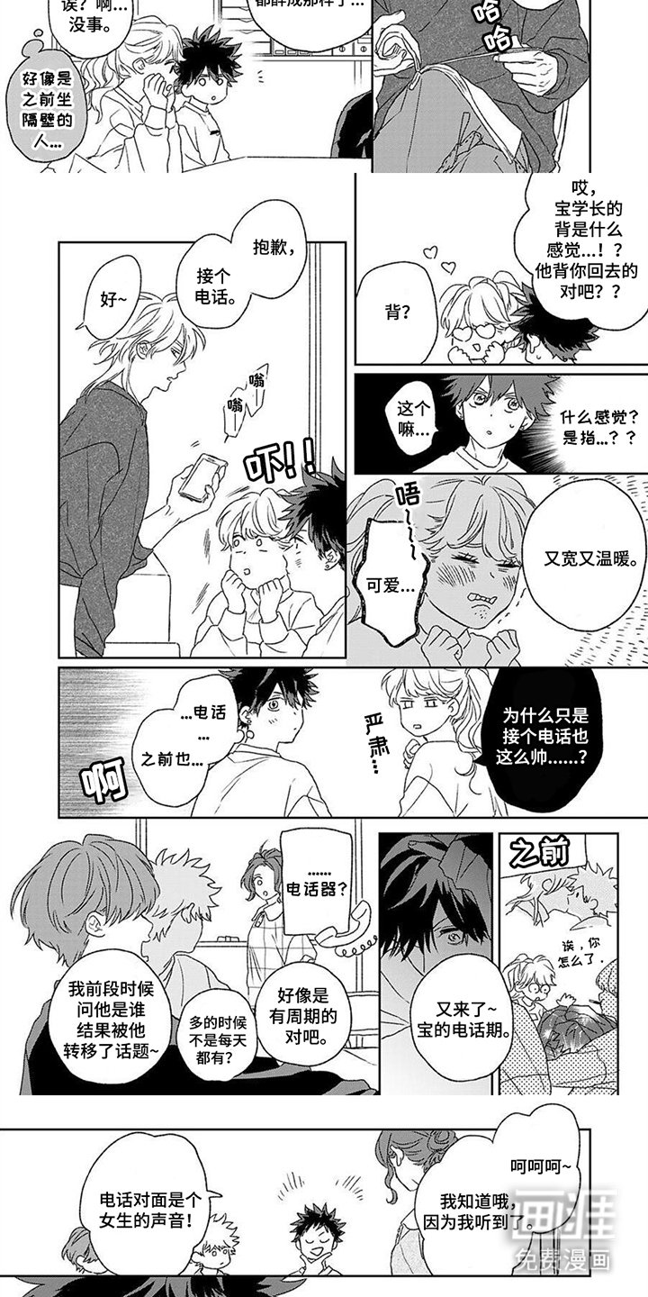 第11章：没有生气