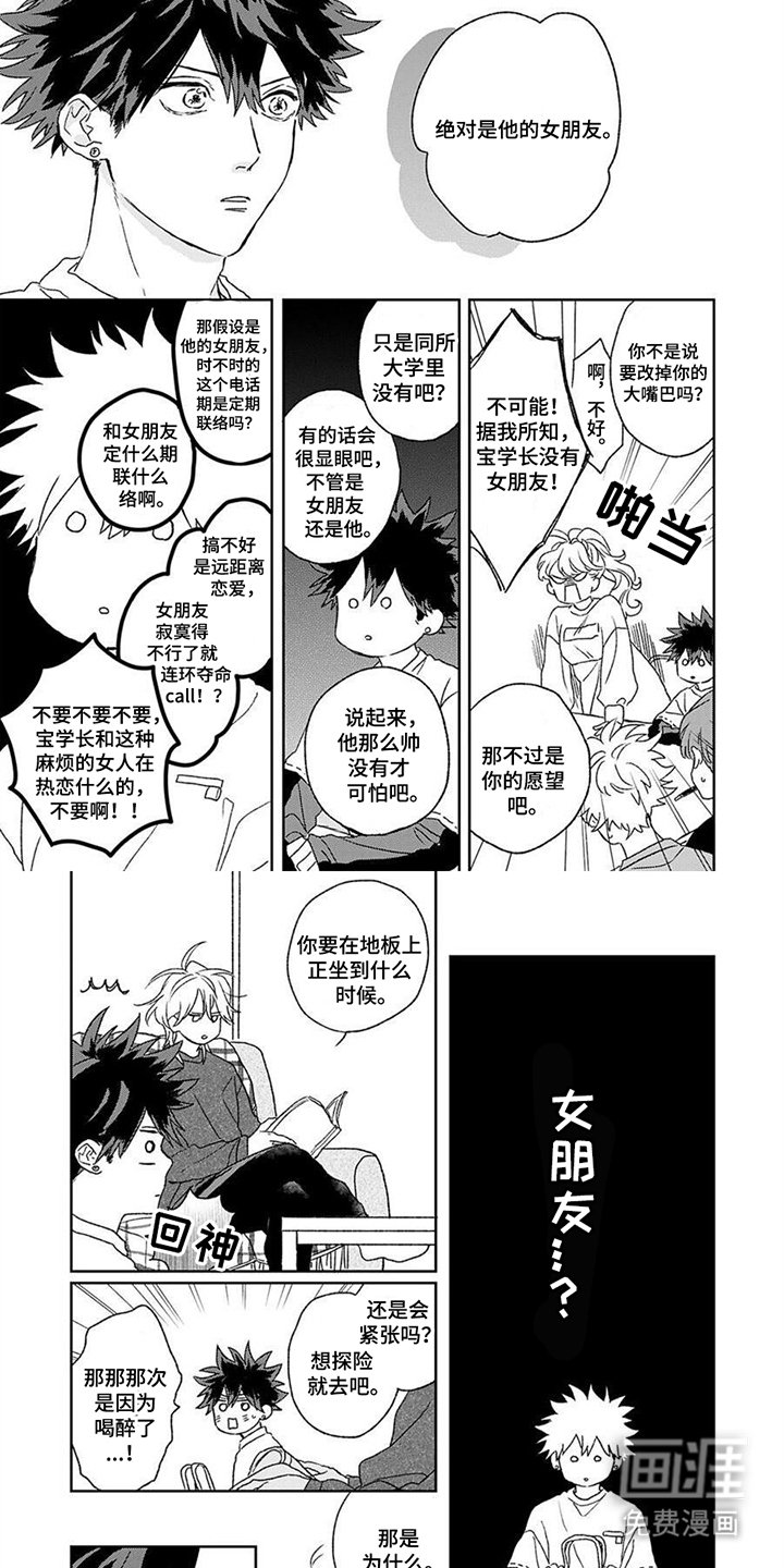 第11章：没有生气