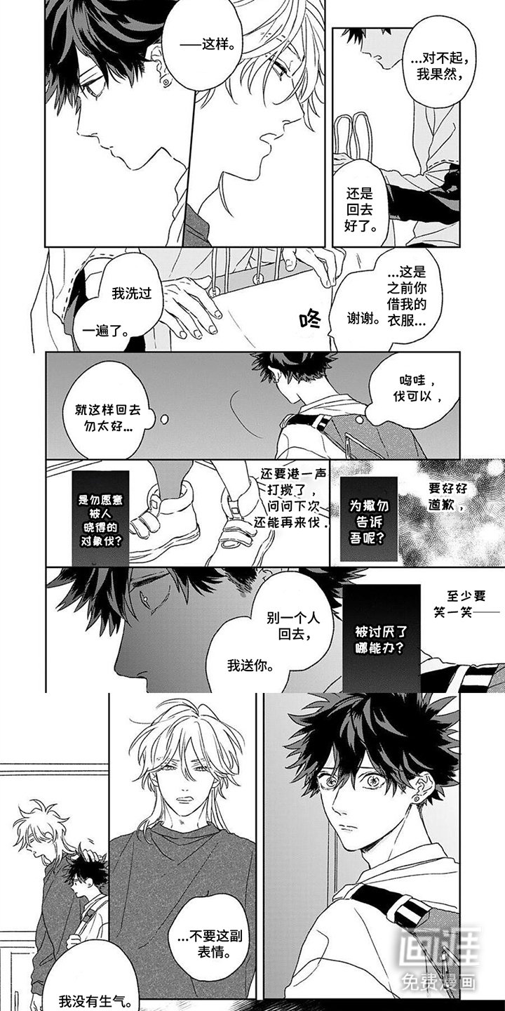 第11章：没有生气