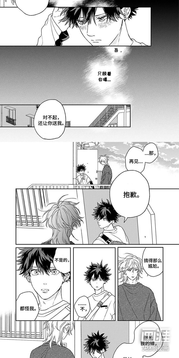 第11章：没有生气