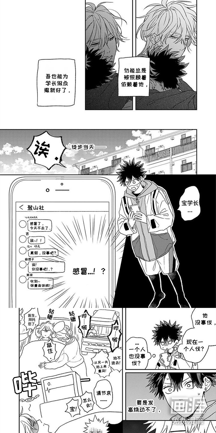 第12章：照看