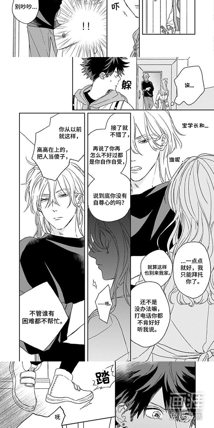 第12章：照看