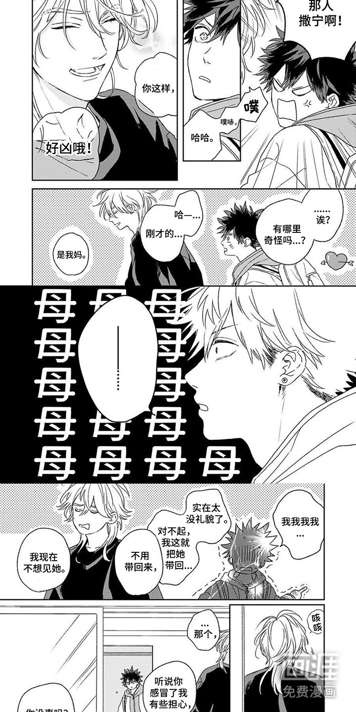 第12章：照看