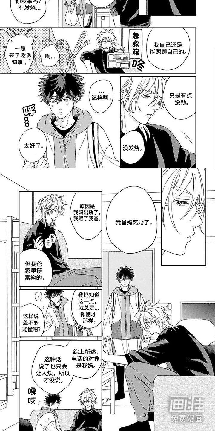 第12章：照看