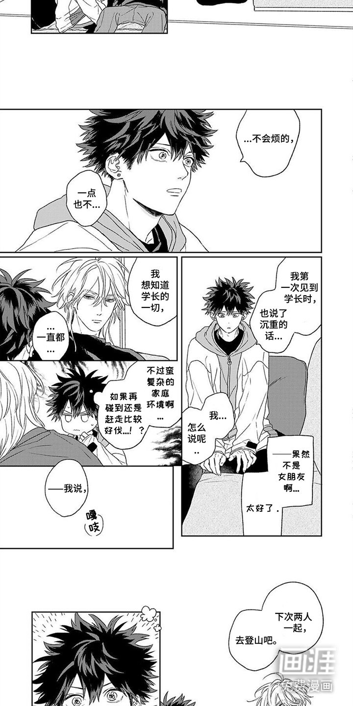 第12章：照看