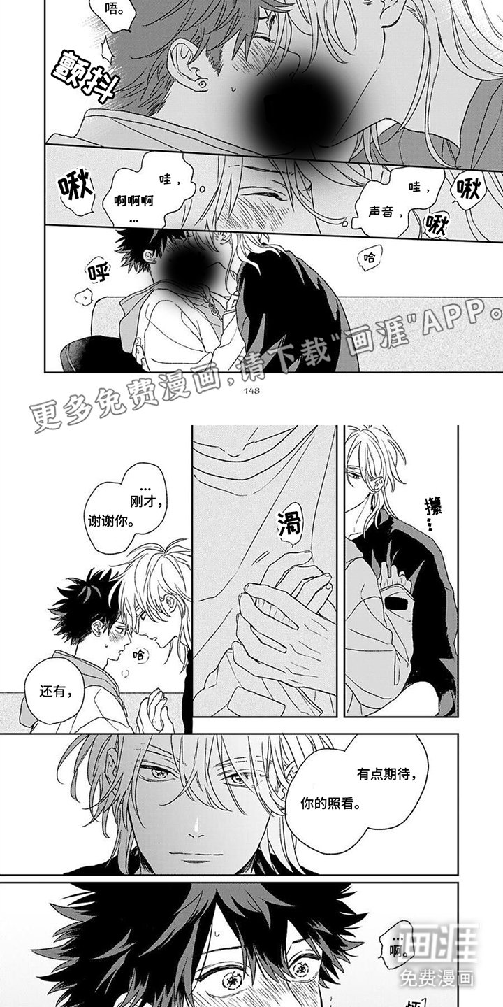 第13章：无法移开