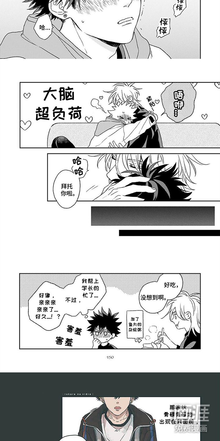 第13章：无法移开