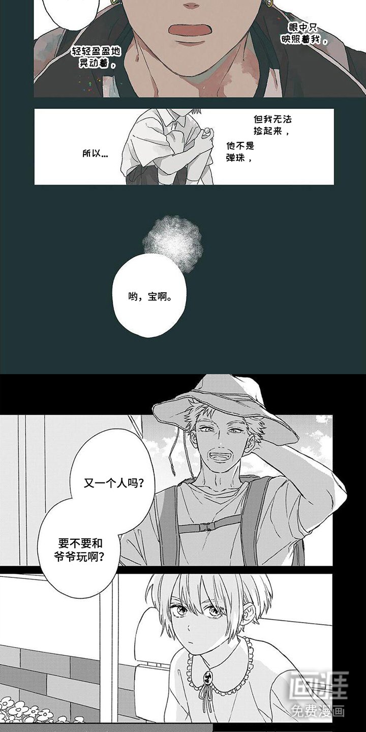 第13章：无法移开