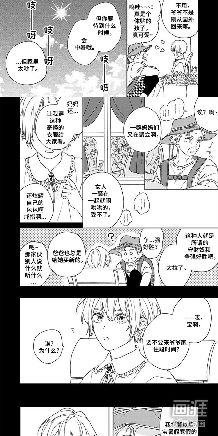 第13章：无法移开