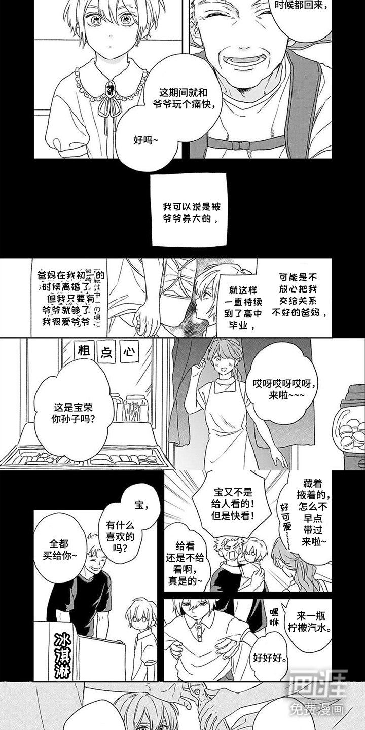 第13章：无法移开