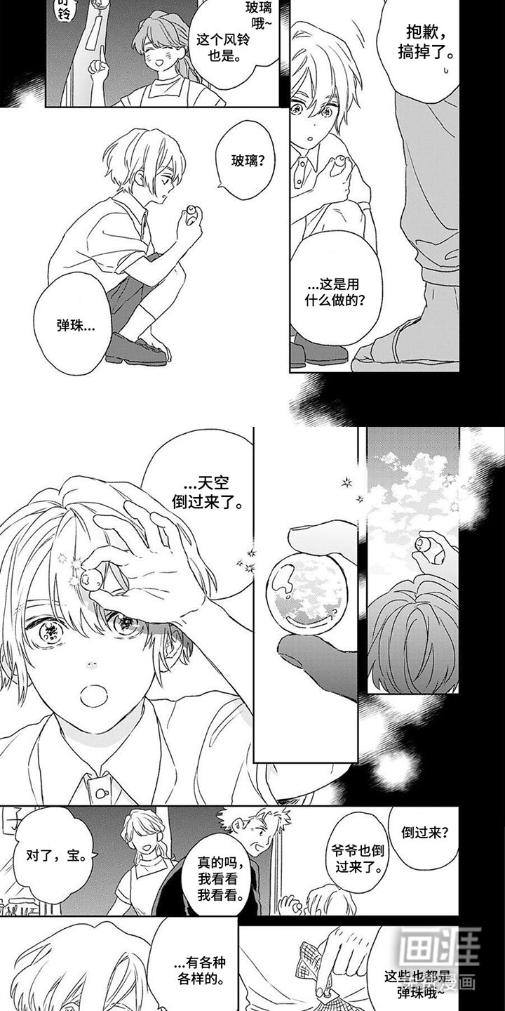第14章：太早了吗
