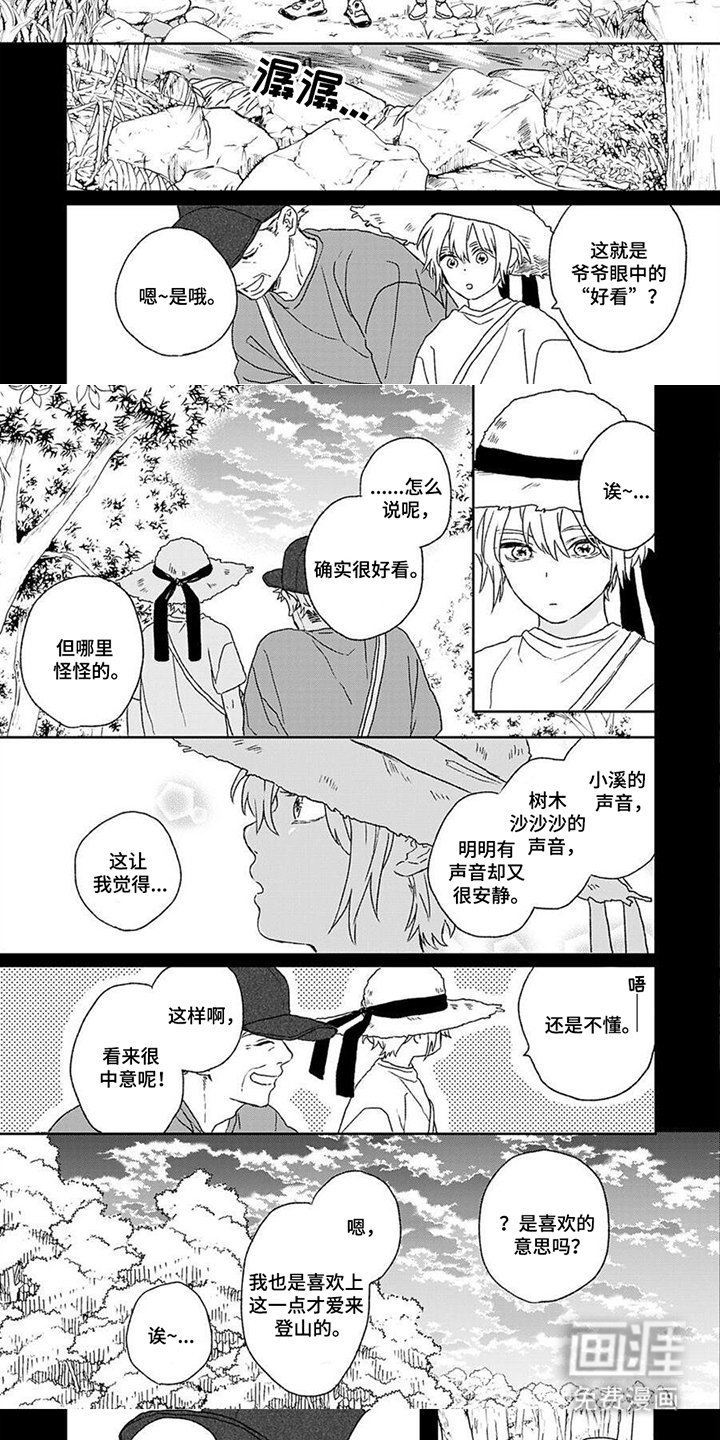 第14章：太早了吗