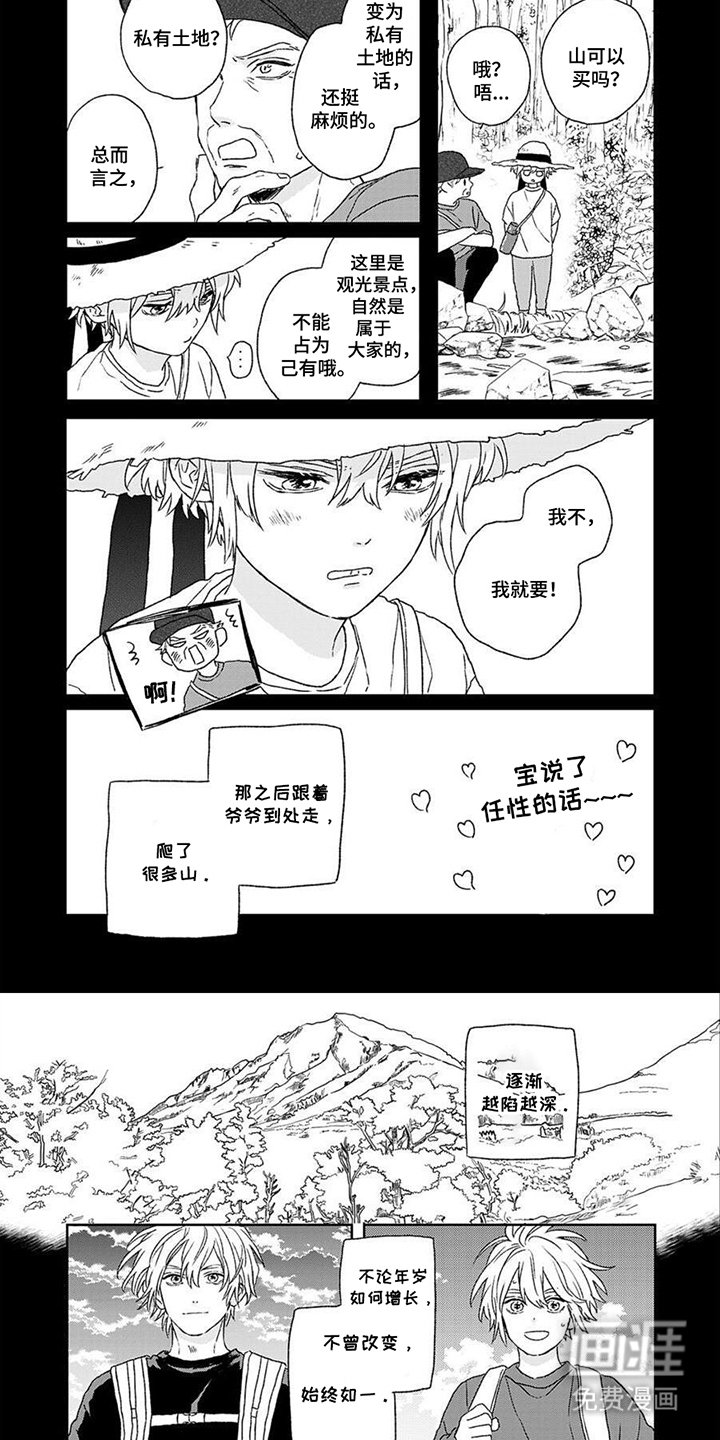 第14章：太早了吗