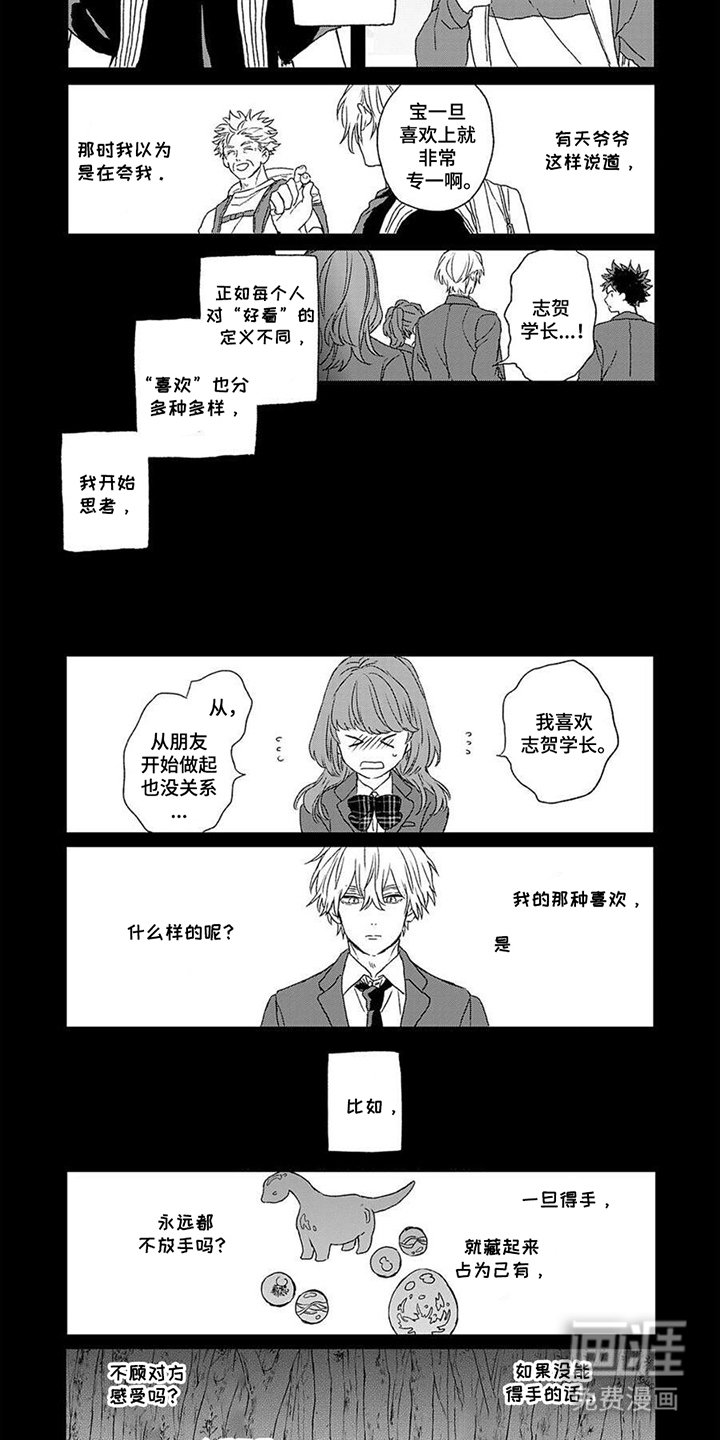 第14章：太早了吗