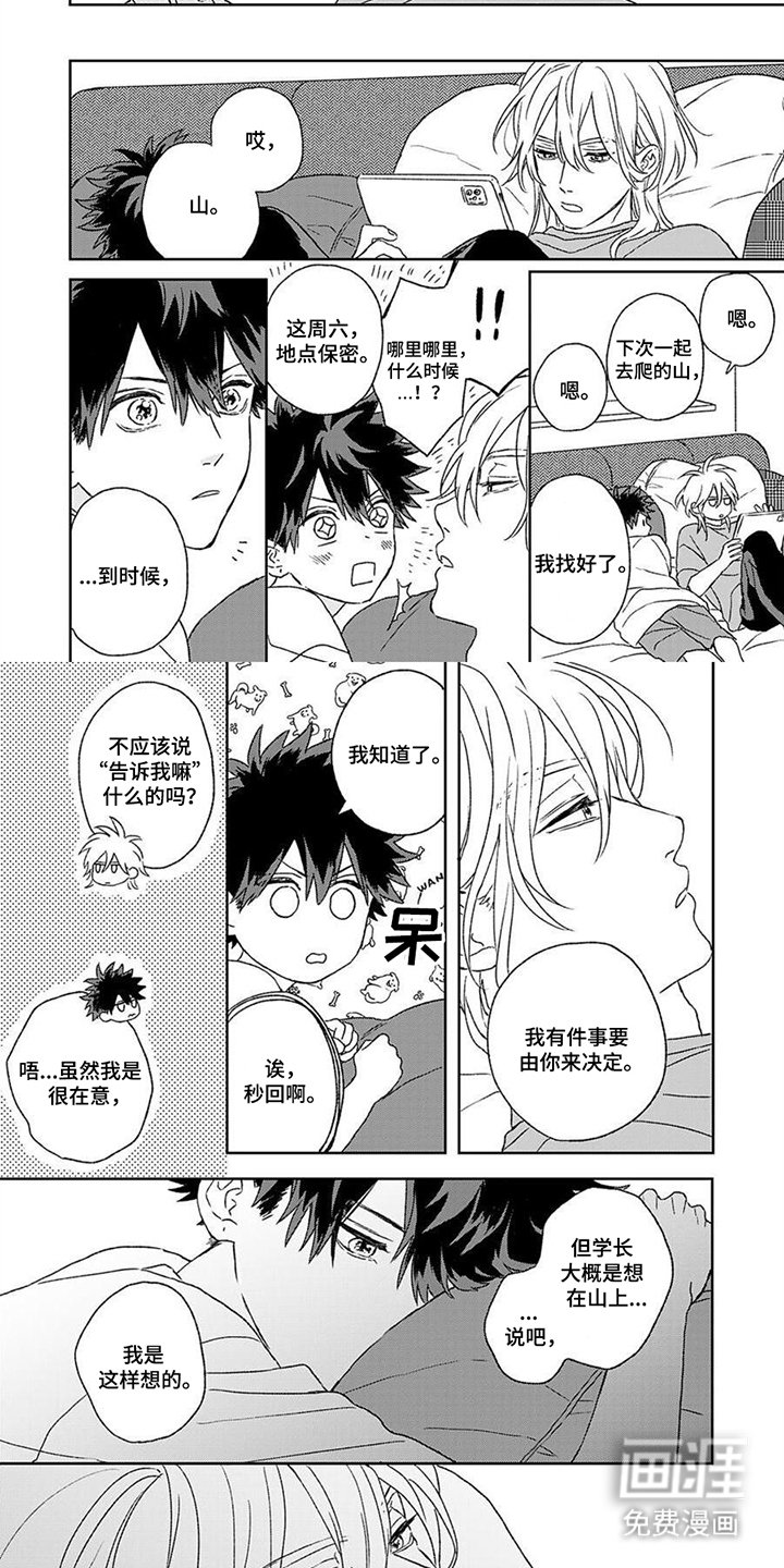 第15章：带走